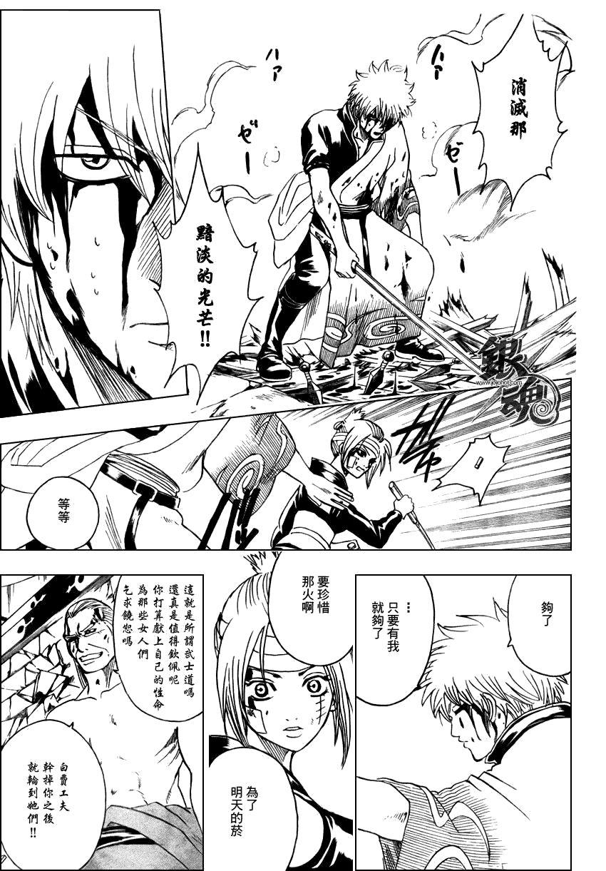 《银魂》漫画最新章节第225话免费下拉式在线观看章节第【17】张图片