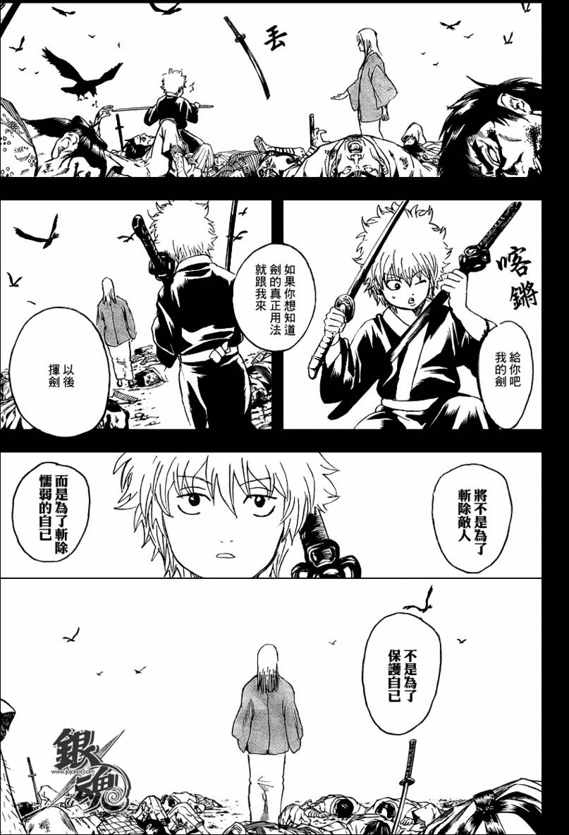 《银魂》漫画最新章节第260话免费下拉式在线观看章节第【3】张图片