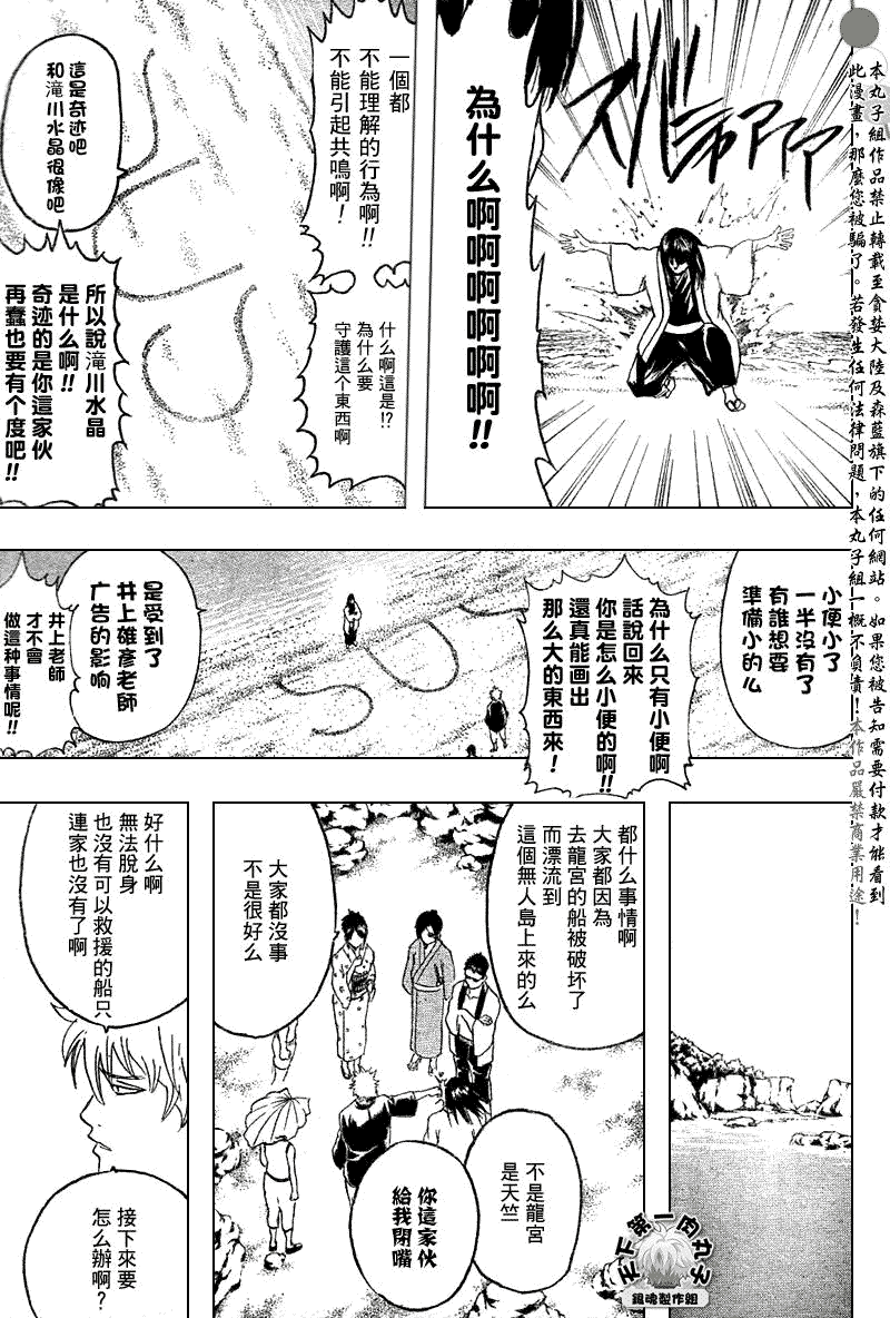 《银魂》漫画最新章节第175话免费下拉式在线观看章节第【13】张图片