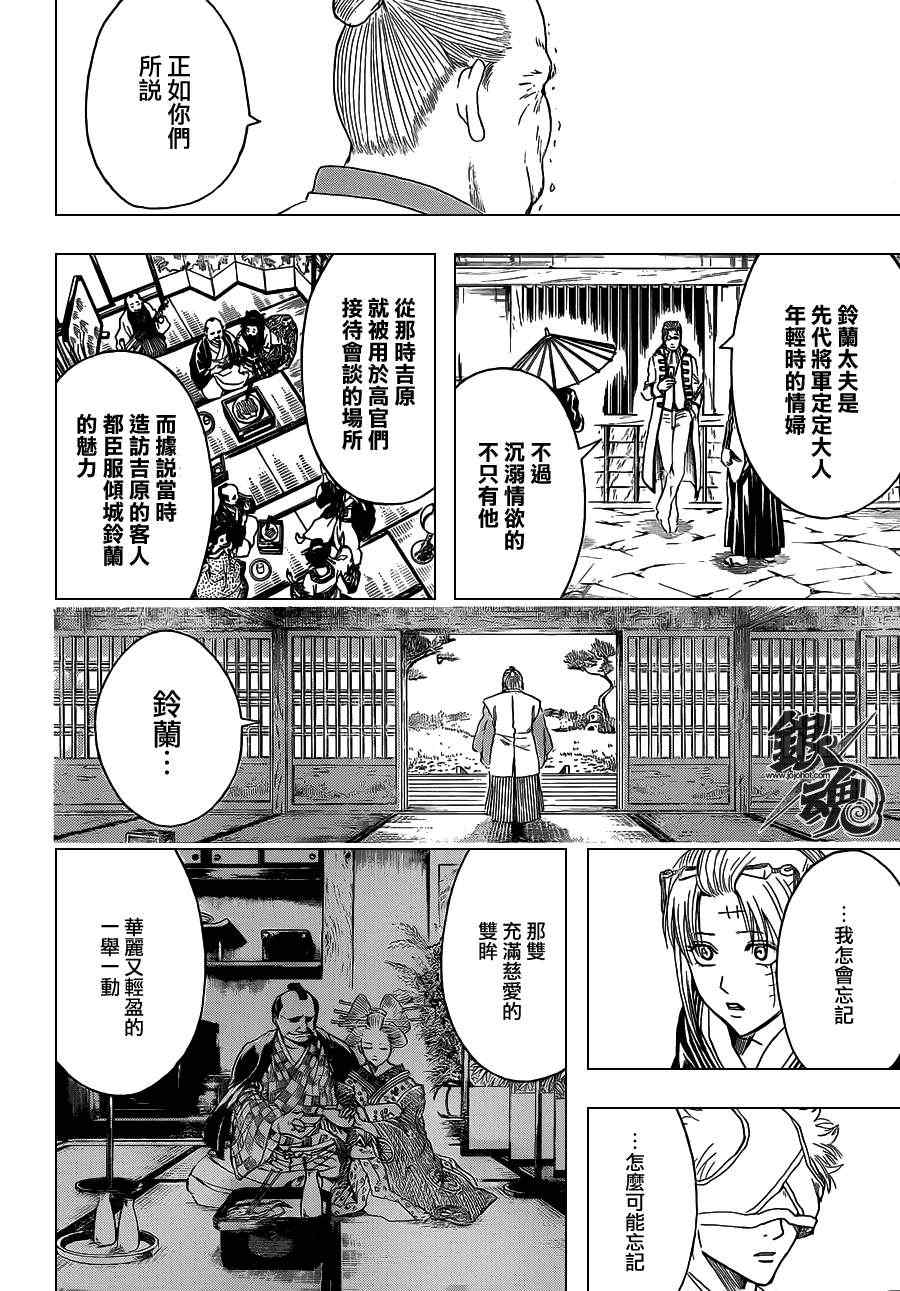 《银魂》漫画最新章节第388话免费下拉式在线观看章节第【14】张图片