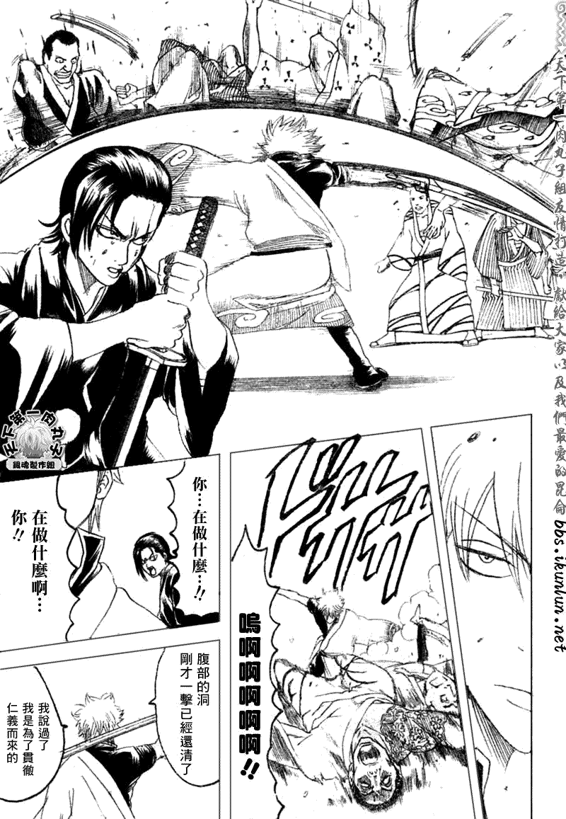 《银魂》漫画最新章节第186话免费下拉式在线观看章节第【13】张图片