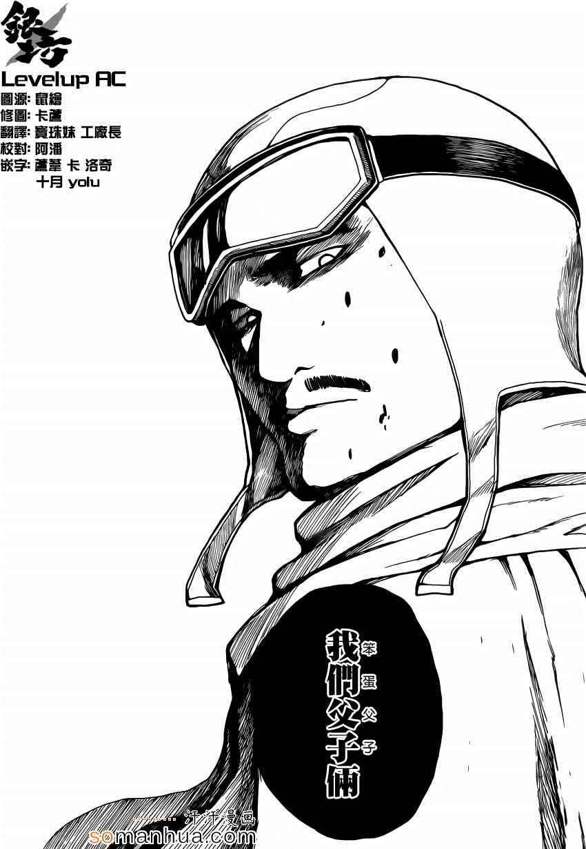 《银魂》漫画最新章节第553话免费下拉式在线观看章节第【12】张图片