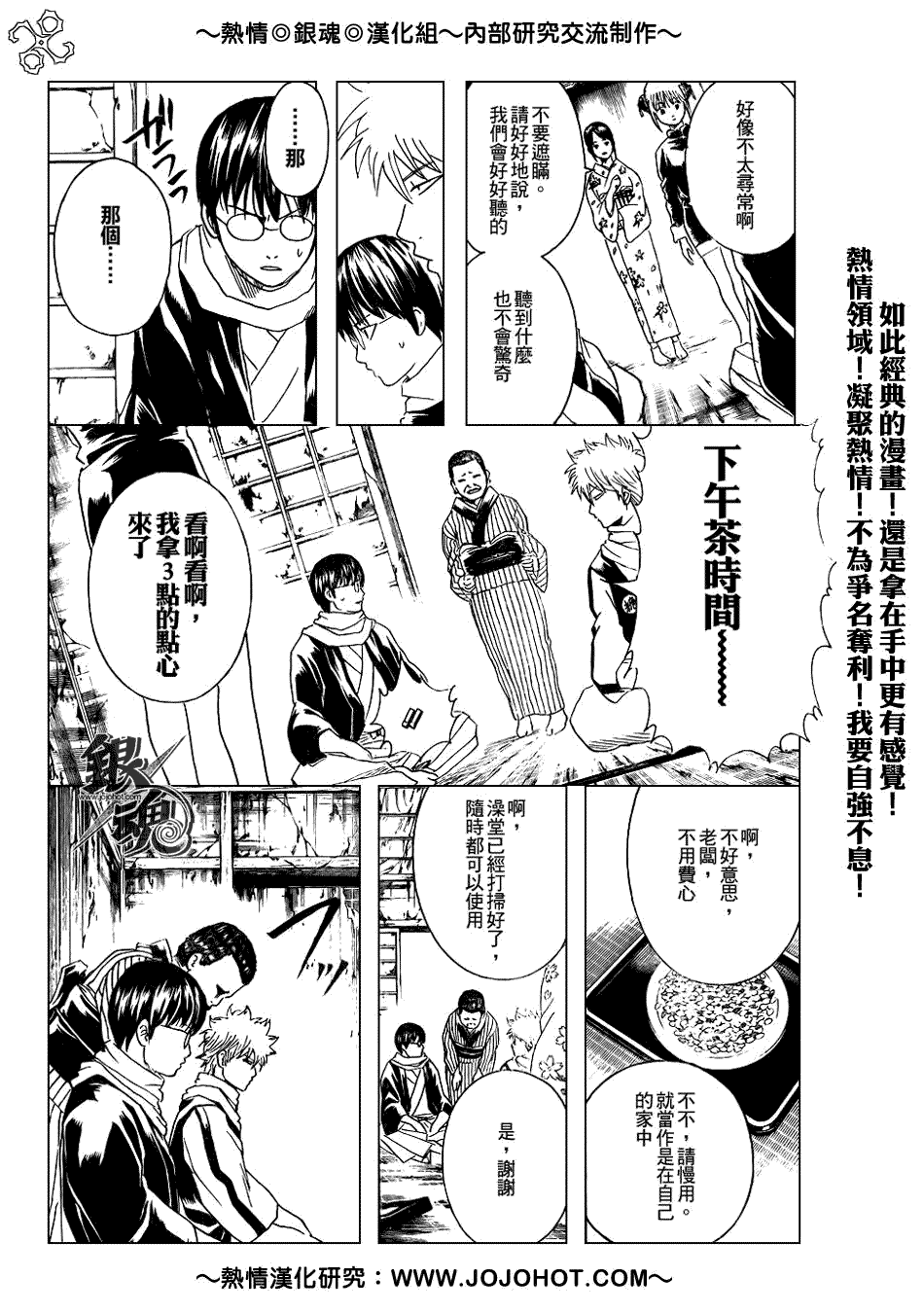 《银魂》漫画最新章节第196话免费下拉式在线观看章节第【15】张图片