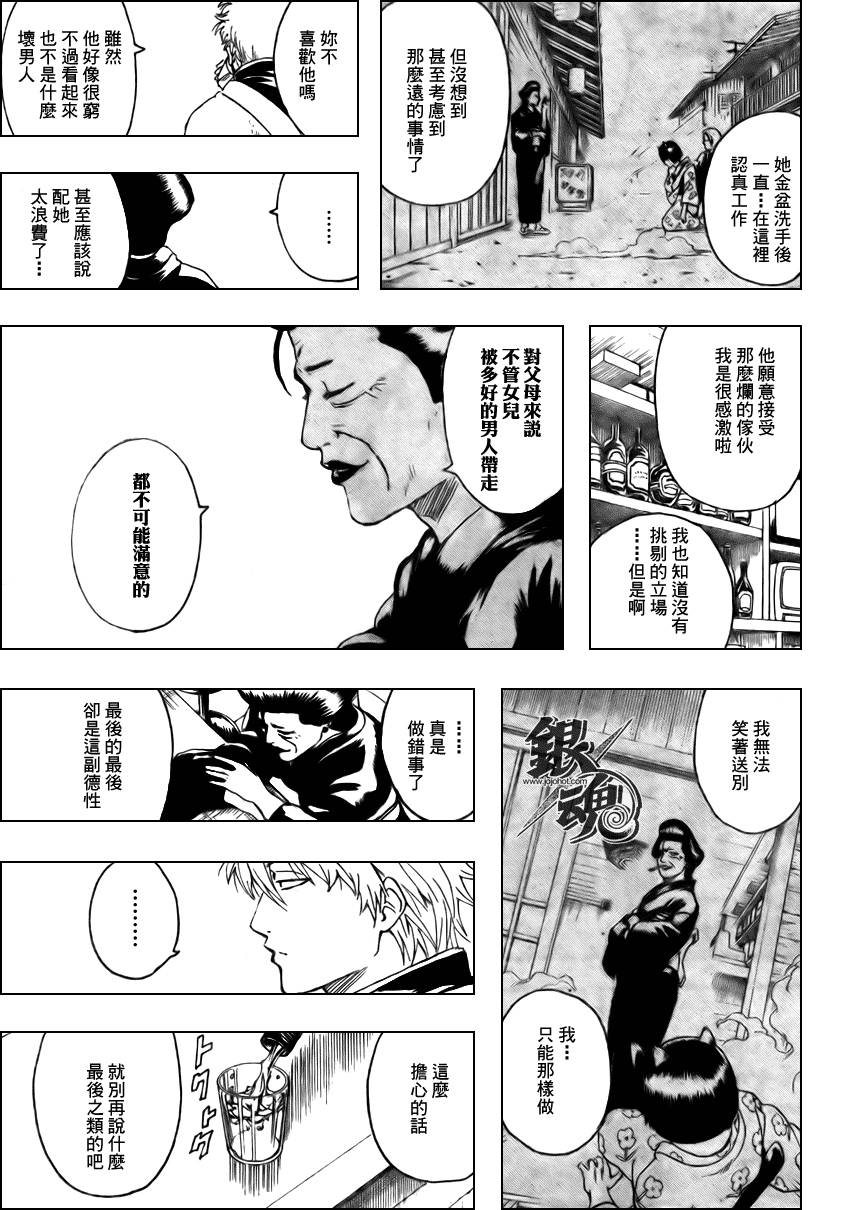 《银魂》漫画最新章节第296话免费下拉式在线观看章节第【11】张图片