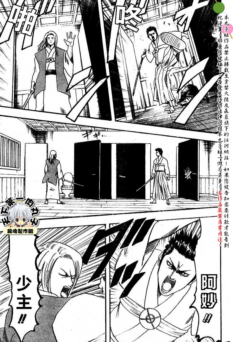 《银魂》漫画最新章节第118话免费下拉式在线观看章节第【19】张图片