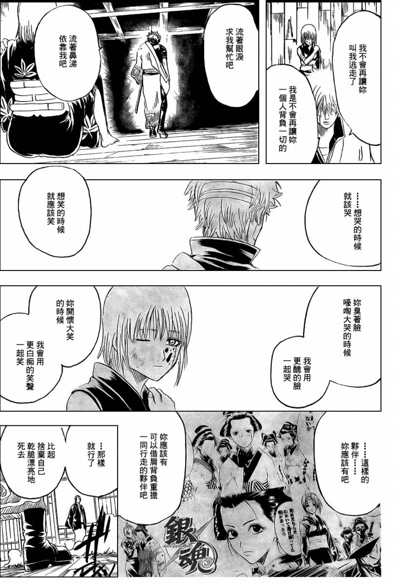 《银魂》漫画最新章节第259话免费下拉式在线观看章节第【5】张图片