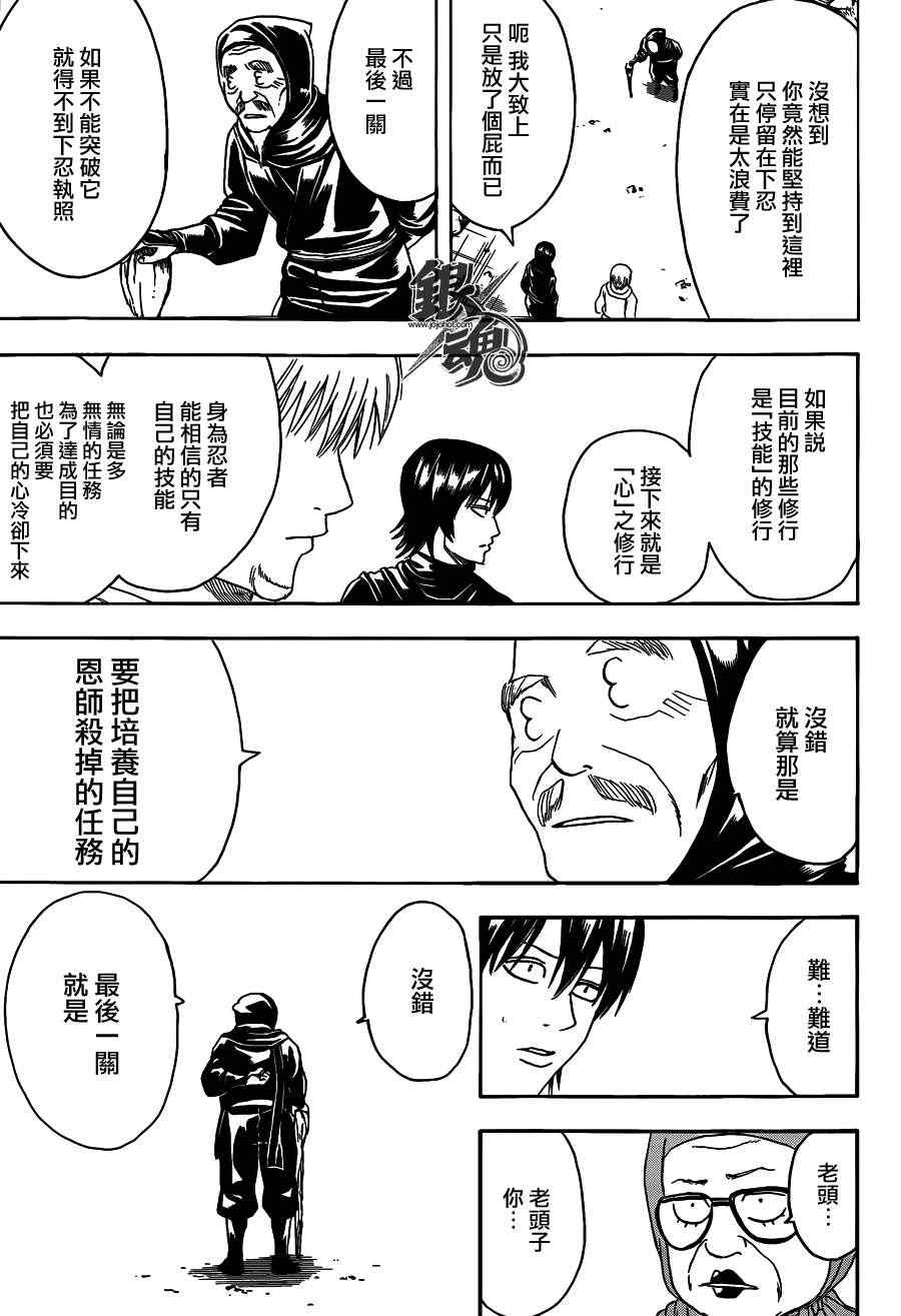 《银魂》漫画最新章节第423话免费下拉式在线观看章节第【17】张图片