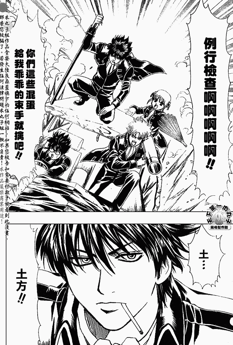 《银魂》漫画最新章节第162话免费下拉式在线观看章节第【18】张图片