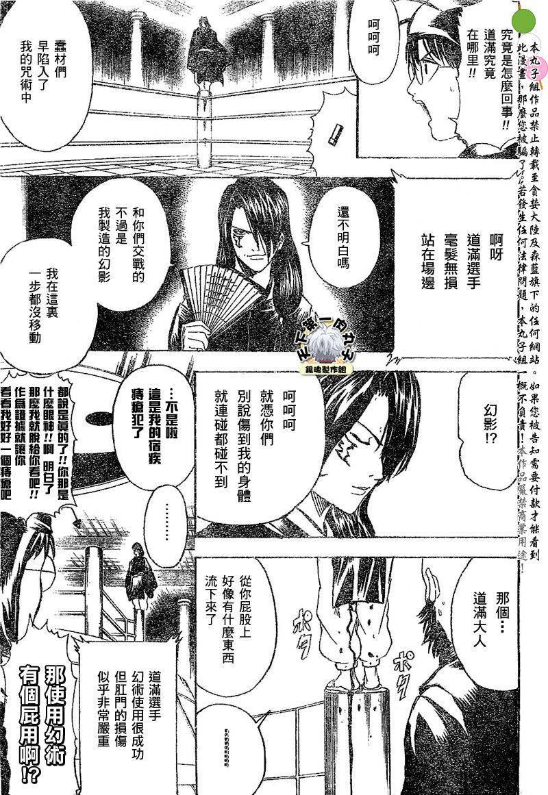 《银魂》漫画最新章节第286话免费下拉式在线观看章节第【8】张图片