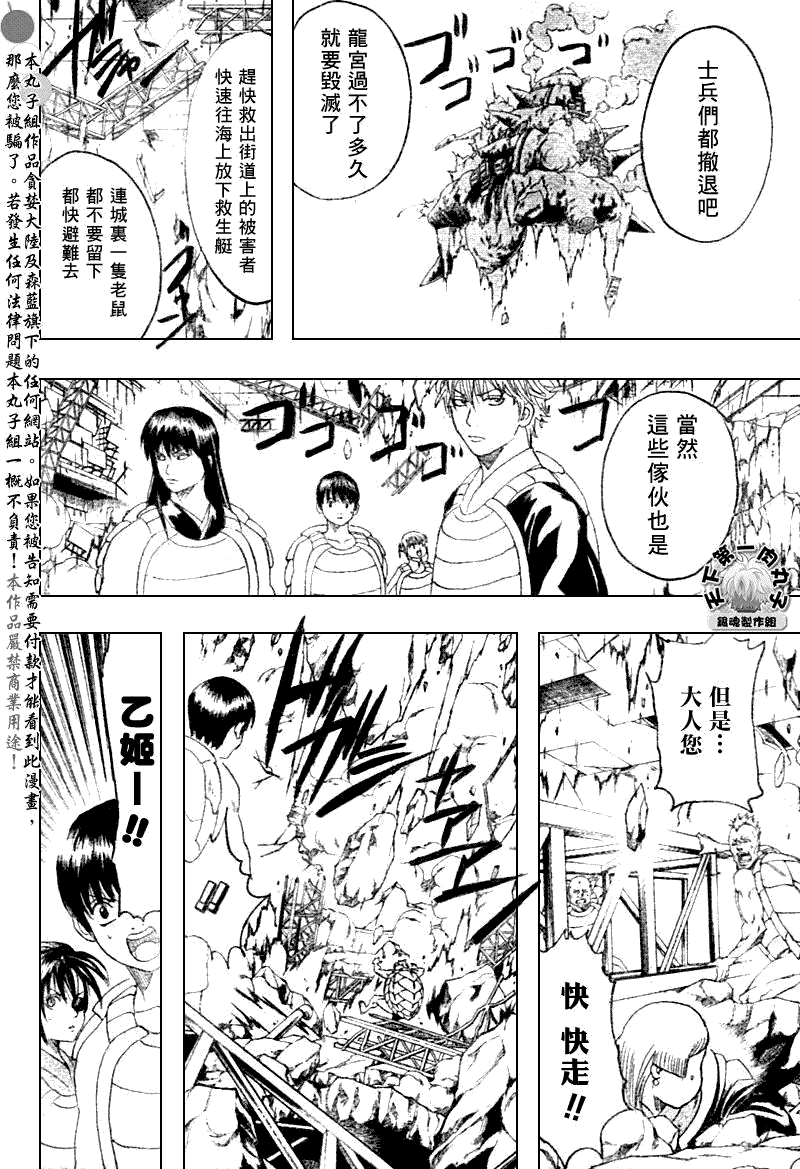 《银魂》漫画最新章节第182话免费下拉式在线观看章节第【10】张图片