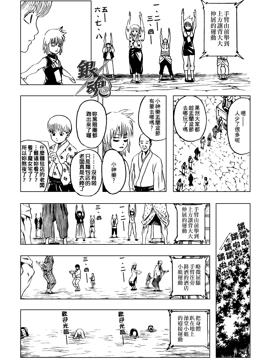 《银魂》漫画最新章节第273话免费下拉式在线观看章节第【4】张图片