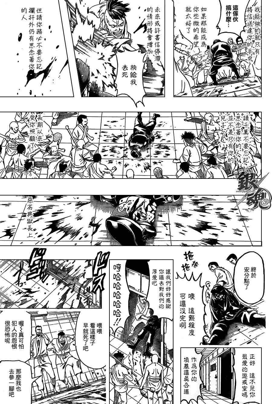 《银魂》漫画最新章节第342话免费下拉式在线观看章节第【9】张图片