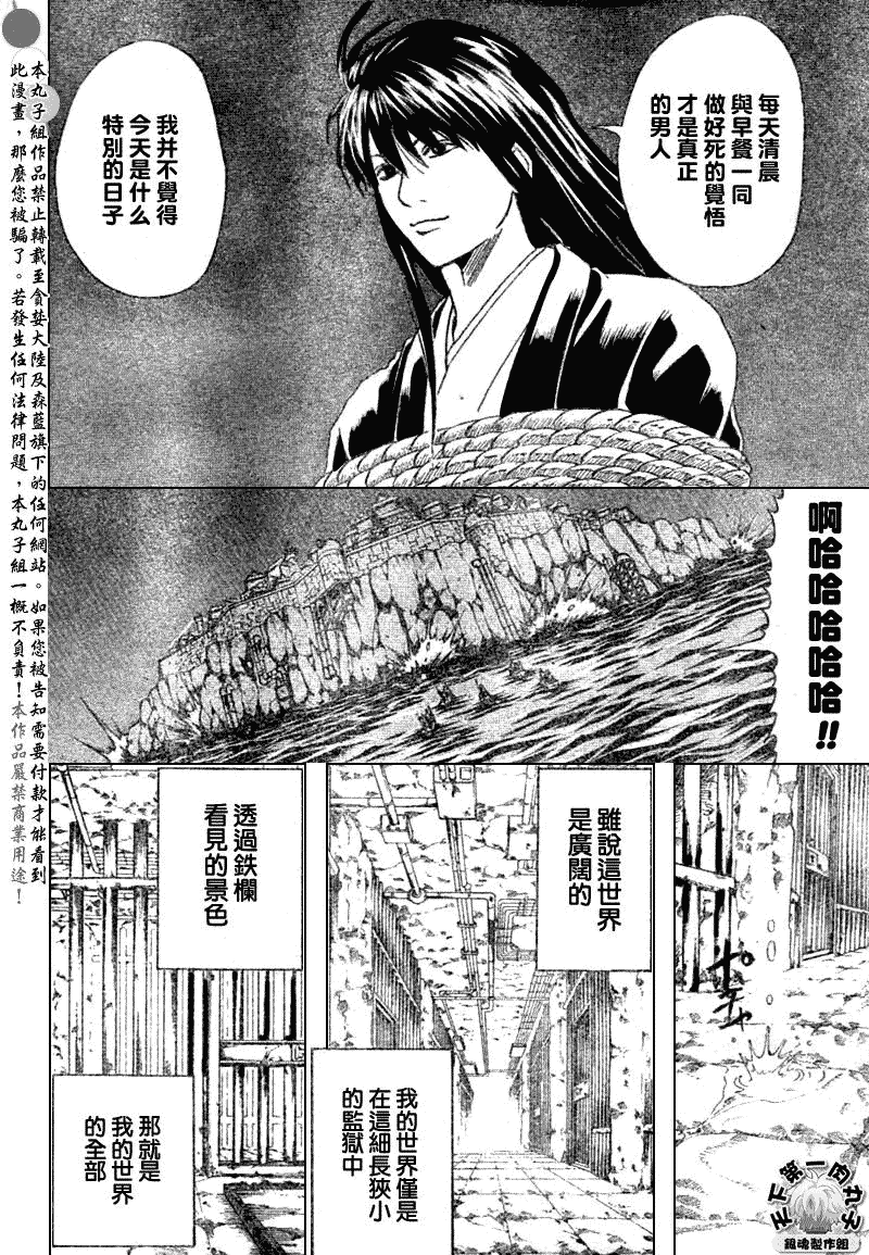 《银魂》漫画最新章节第193话免费下拉式在线观看章节第【2】张图片