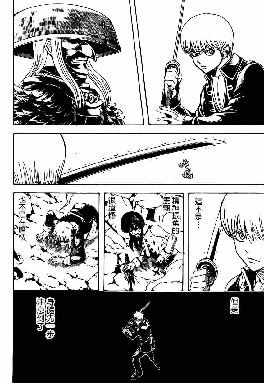 《银魂》漫画最新章节第542话免费下拉式在线观看章节第【16】张图片