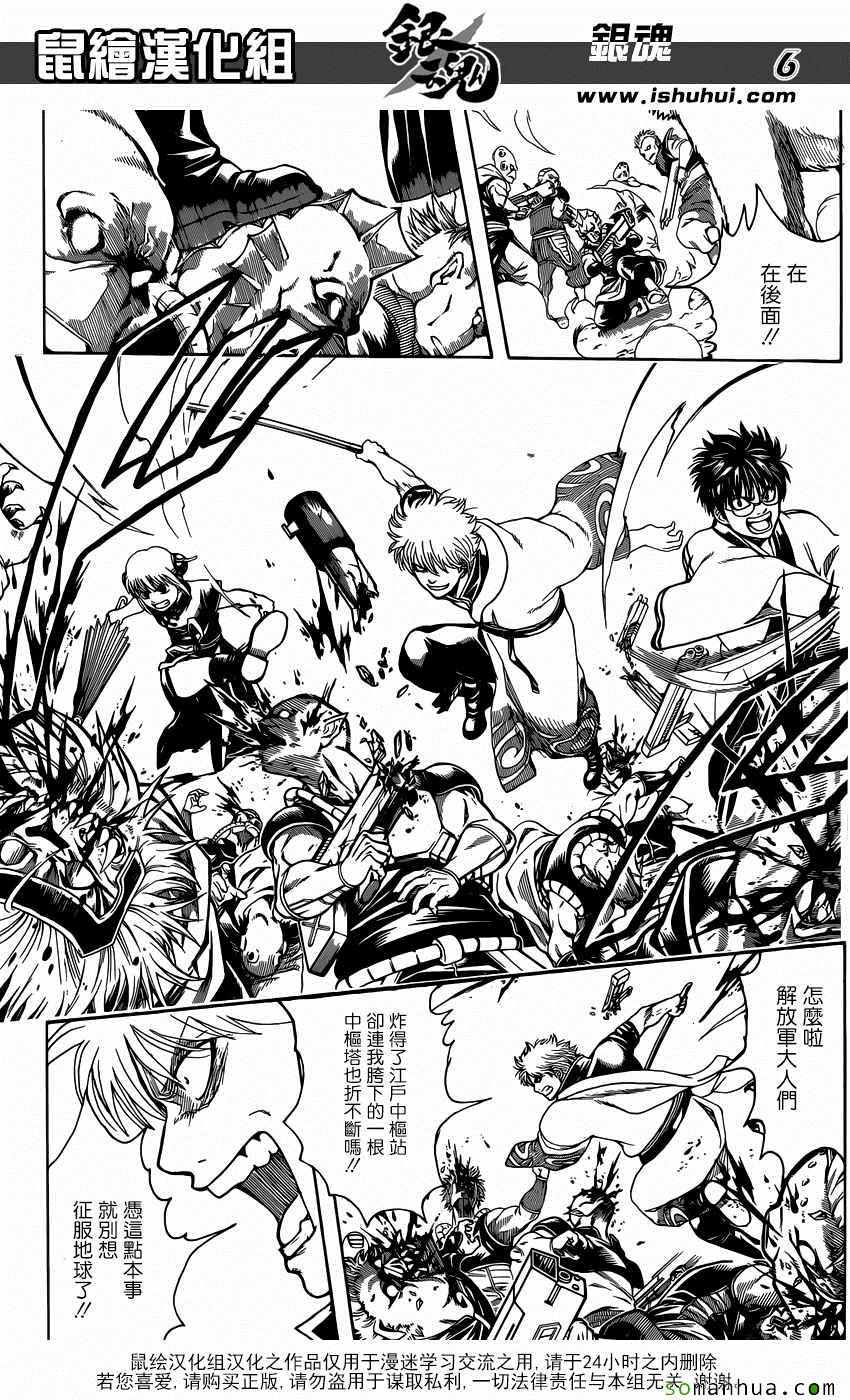 《银魂》漫画最新章节第598话免费下拉式在线观看章节第【6】张图片