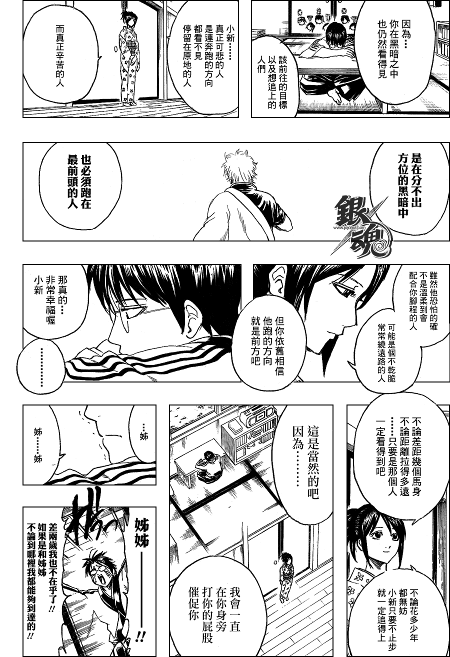 《银魂》漫画最新章节第324话免费下拉式在线观看章节第【18】张图片