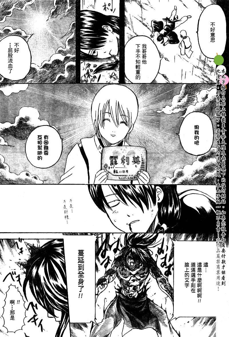 《银魂》漫画最新章节第287话免费下拉式在线观看章节第【17】张图片