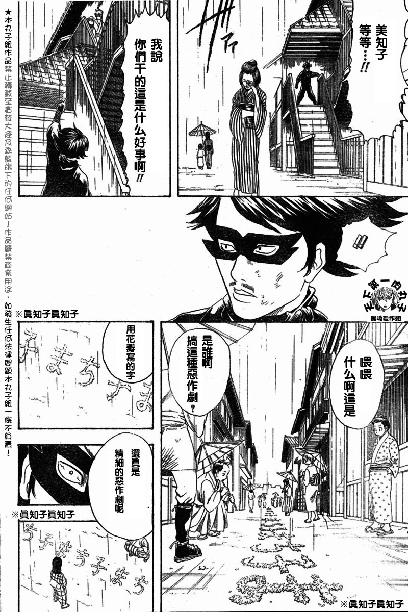 《银魂》漫画最新章节第107话免费下拉式在线观看章节第【19】张图片