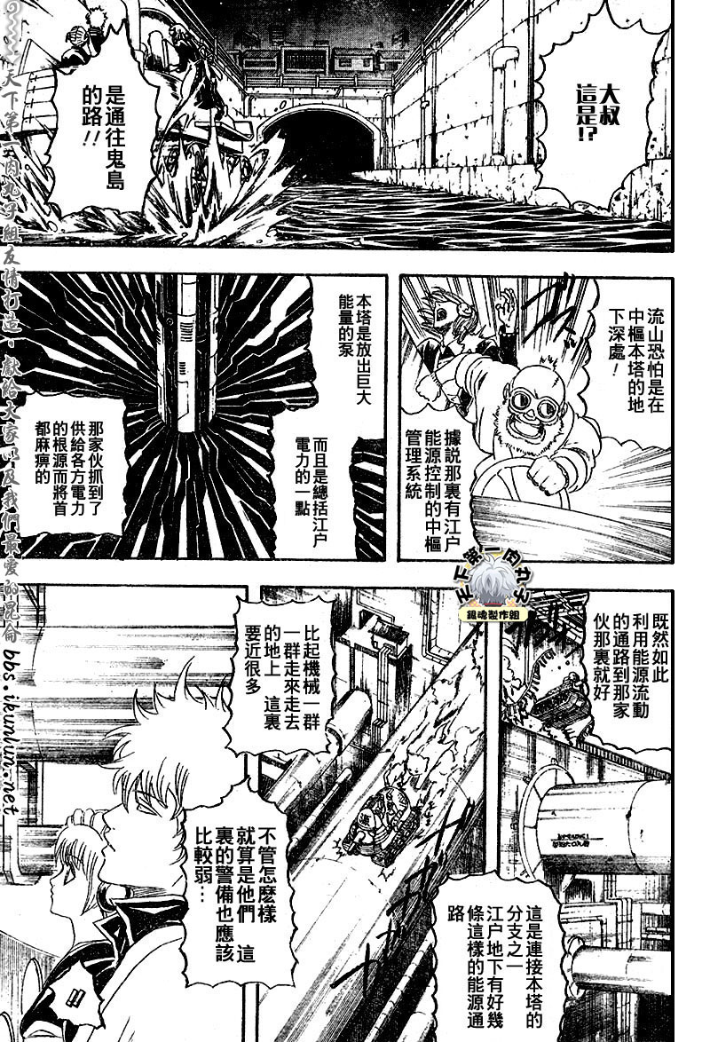 《银魂》漫画最新章节第144话免费下拉式在线观看章节第【7】张图片