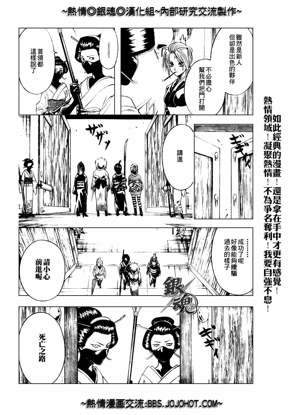 《银魂》漫画最新章节第215话免费下拉式在线观看章节第【13】张图片