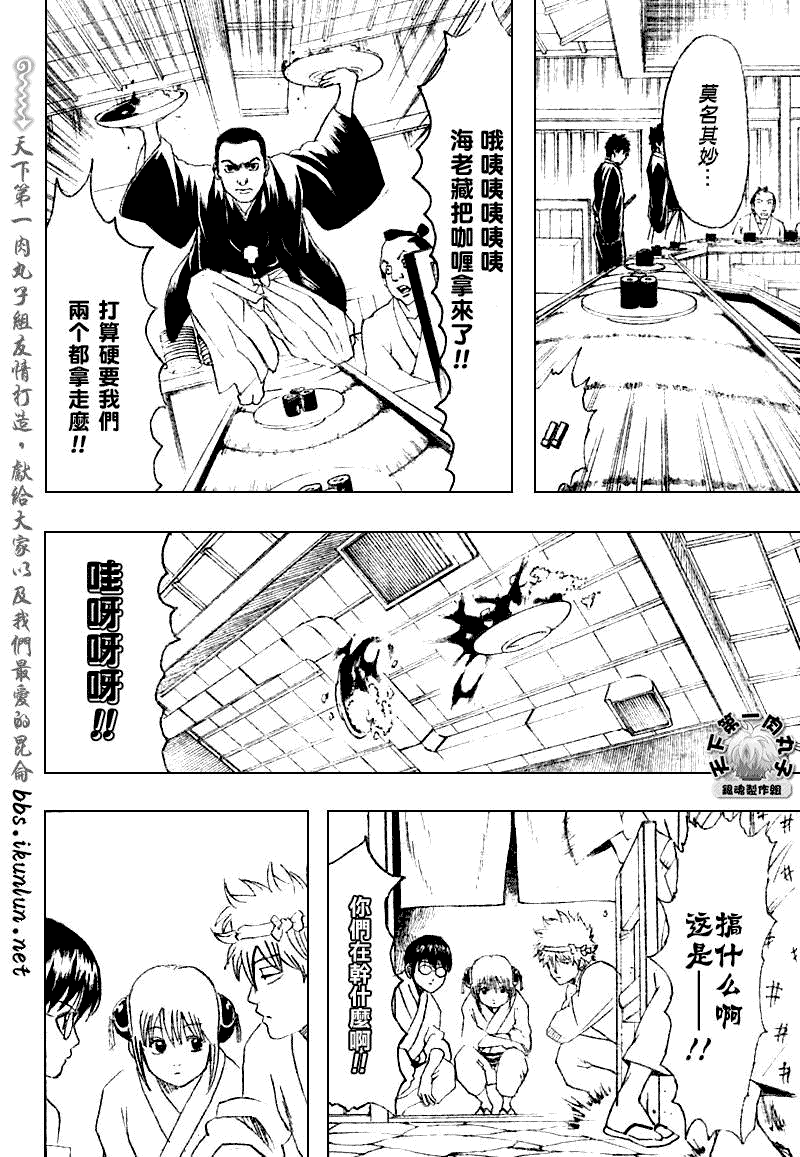 《银魂》漫画最新章节第187话免费下拉式在线观看章节第【18】张图片