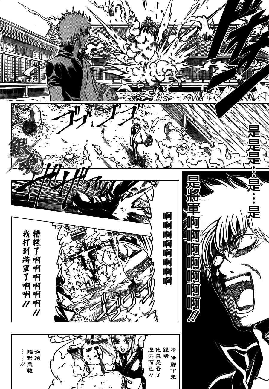 《银魂》漫画最新章节第387话免费下拉式在线观看章节第【18】张图片