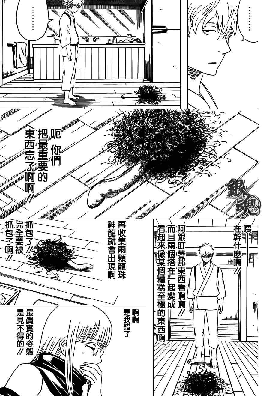 《银魂》漫画最新章节第418话免费下拉式在线观看章节第【15】张图片