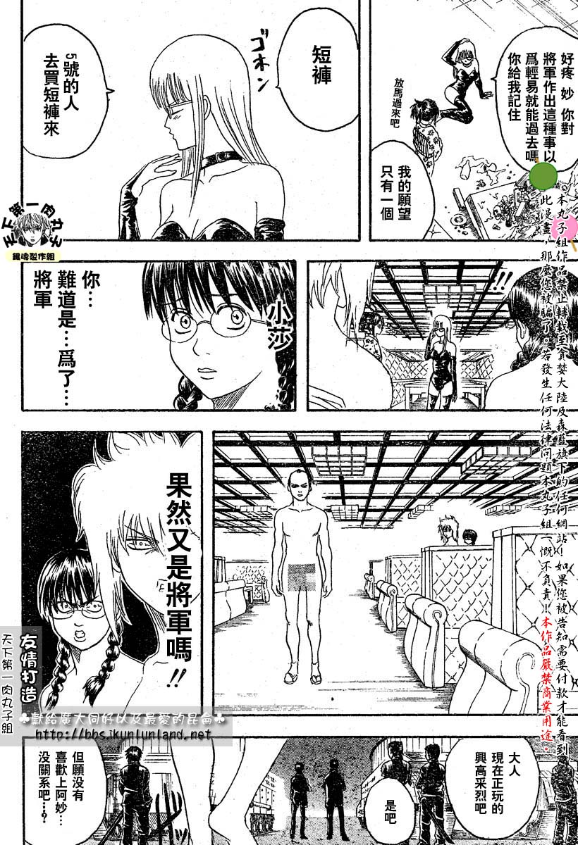 《银魂》漫画最新章节第128话免费下拉式在线观看章节第【16】张图片