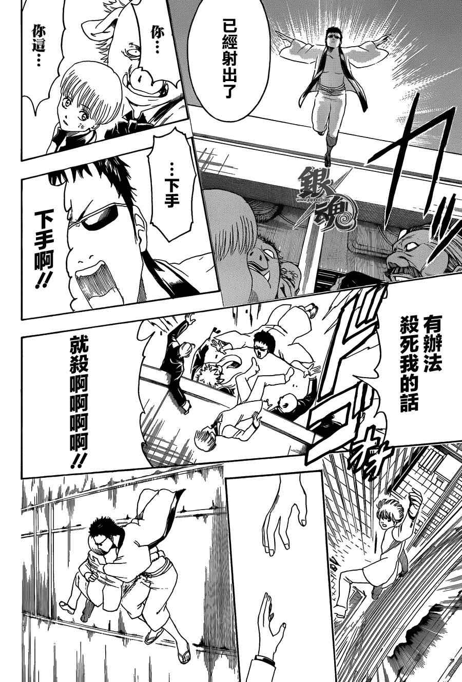 《银魂》漫画最新章节第444话免费下拉式在线观看章节第【19】张图片