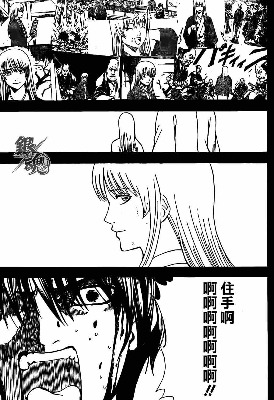 《银魂》漫画最新章节第520话免费下拉式在线观看章节第【3】张图片