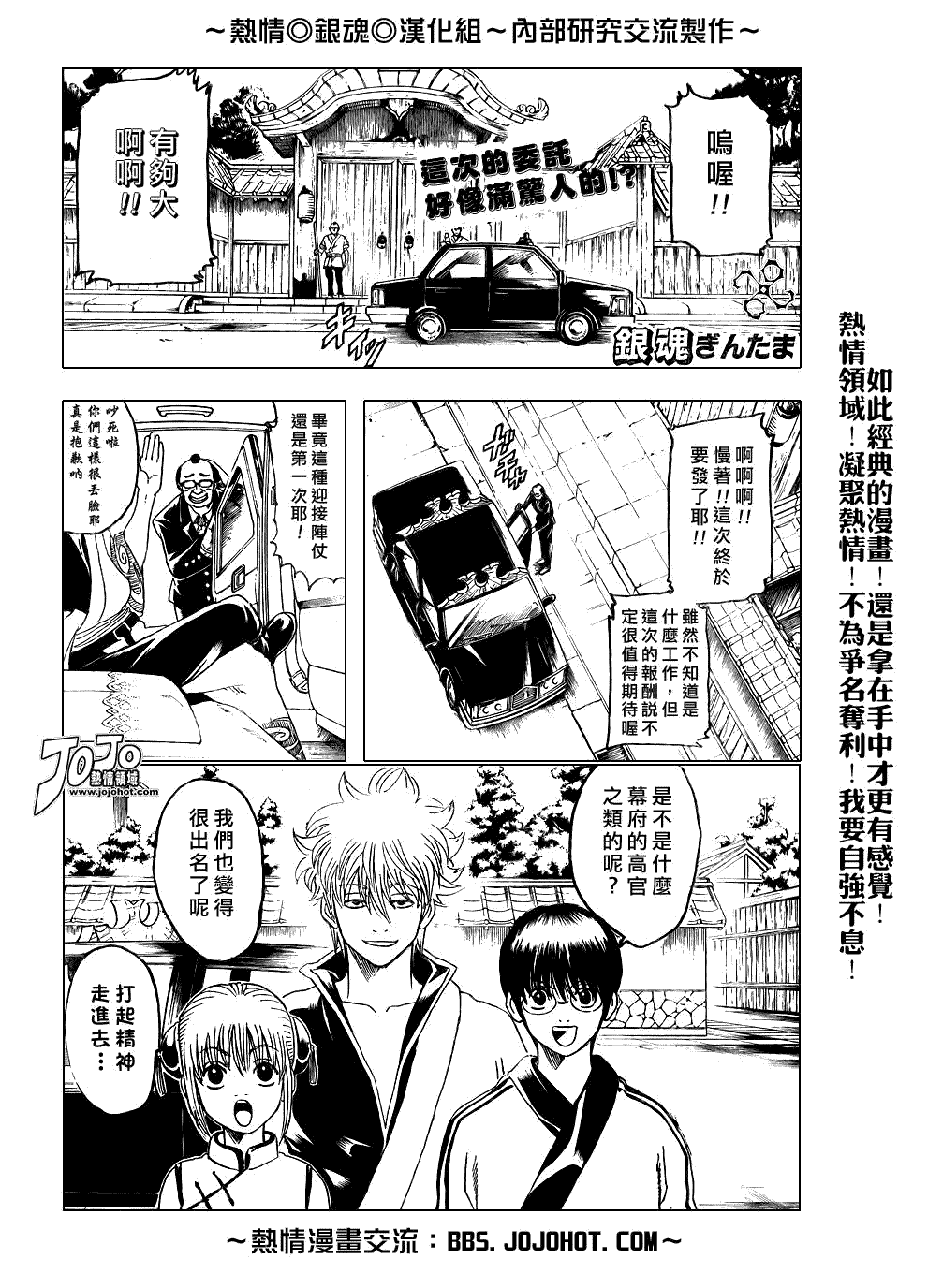 《银魂》漫画最新章节第184话免费下拉式在线观看章节第【1】张图片