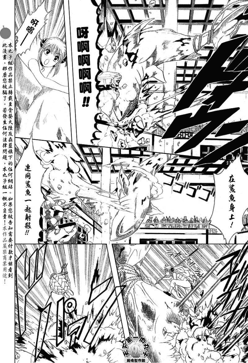 《银魂》漫画最新章节第179话免费下拉式在线观看章节第【4】张图片