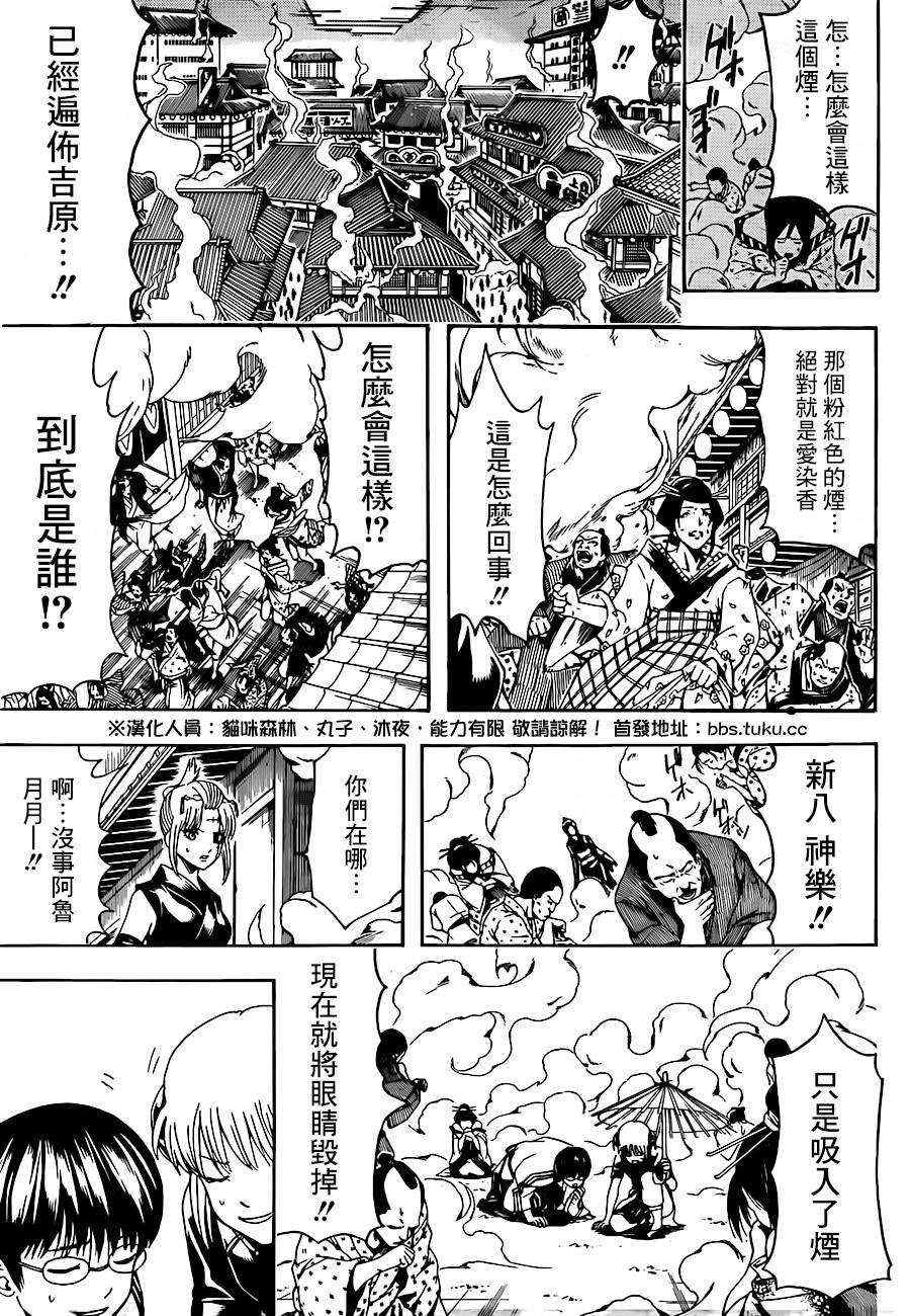 《银魂》漫画最新章节第493话免费下拉式在线观看章节第【7】张图片