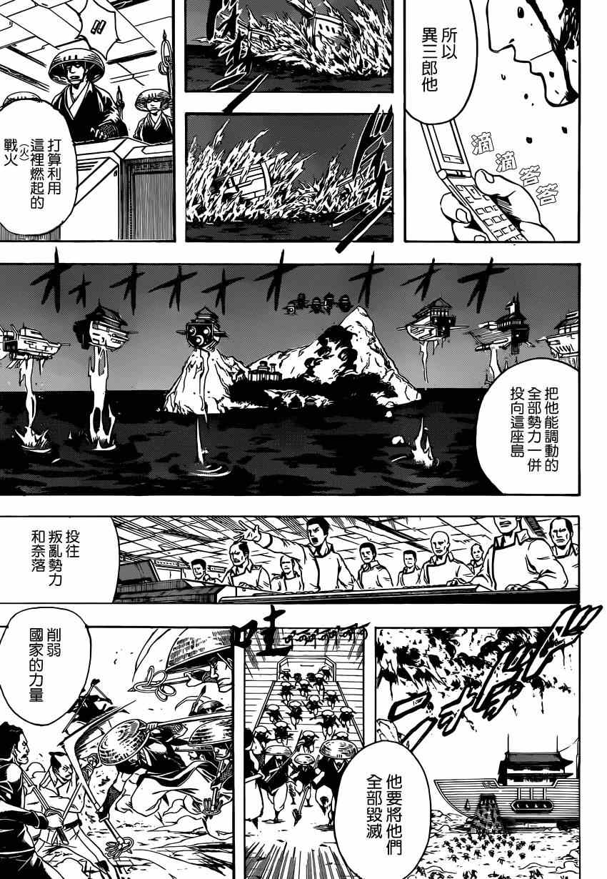 《银魂》漫画最新章节第540话免费下拉式在线观看章节第【12】张图片