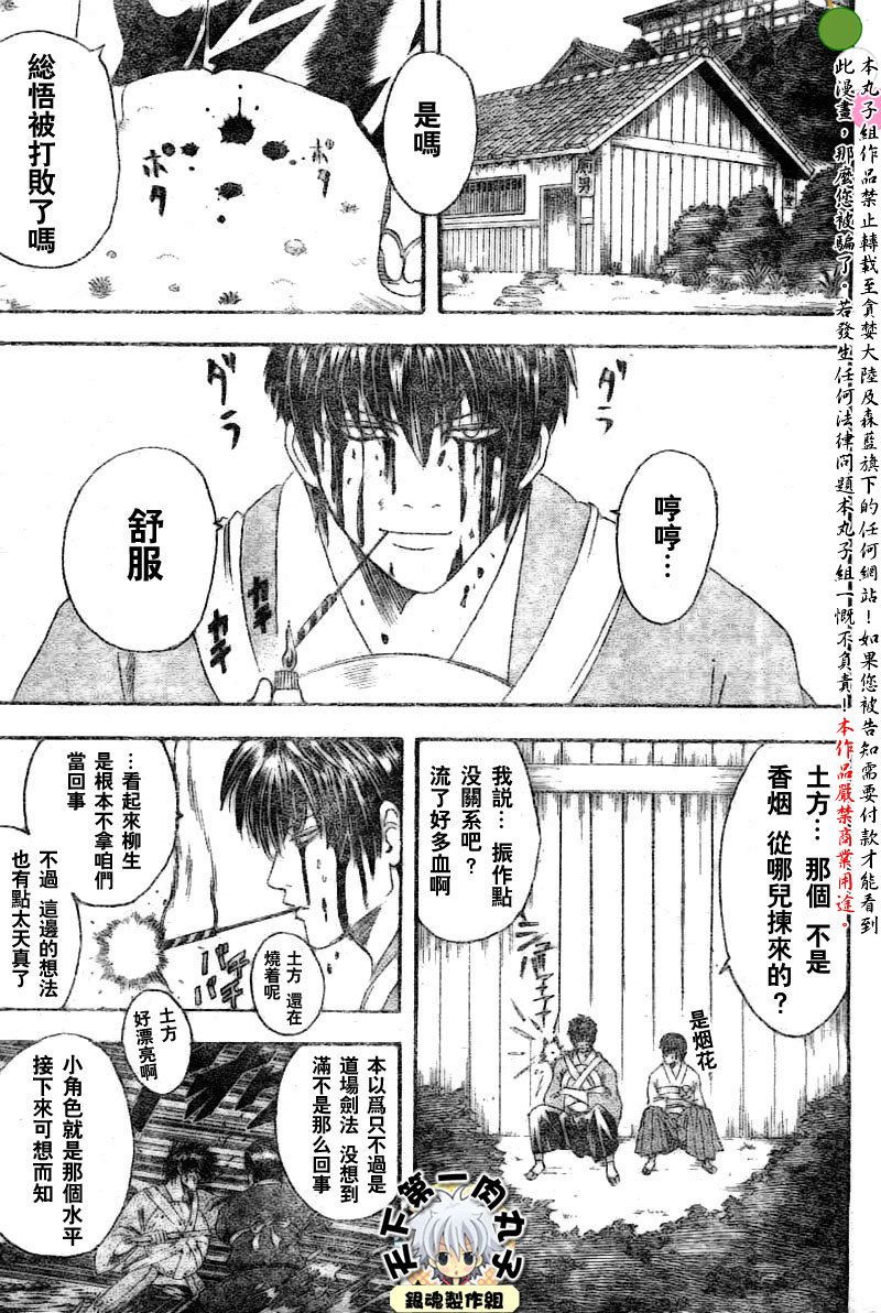 《银魂》漫画最新章节第117话免费下拉式在线观看章节第【5】张图片