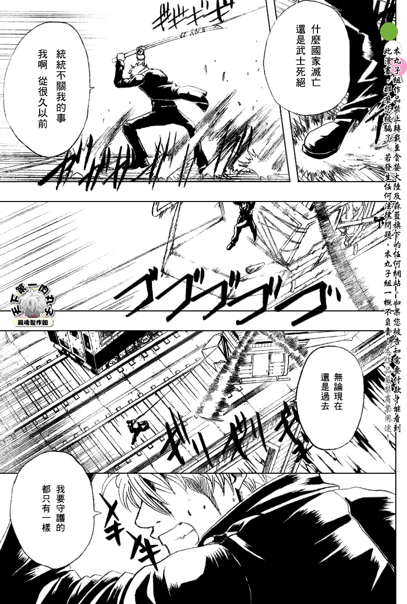 《银魂》漫画最新章节第167话免费下拉式在线观看章节第【7】张图片