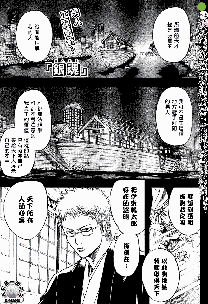 《银魂》漫画最新章节第165话免费下拉式在线观看章节第【1】张图片