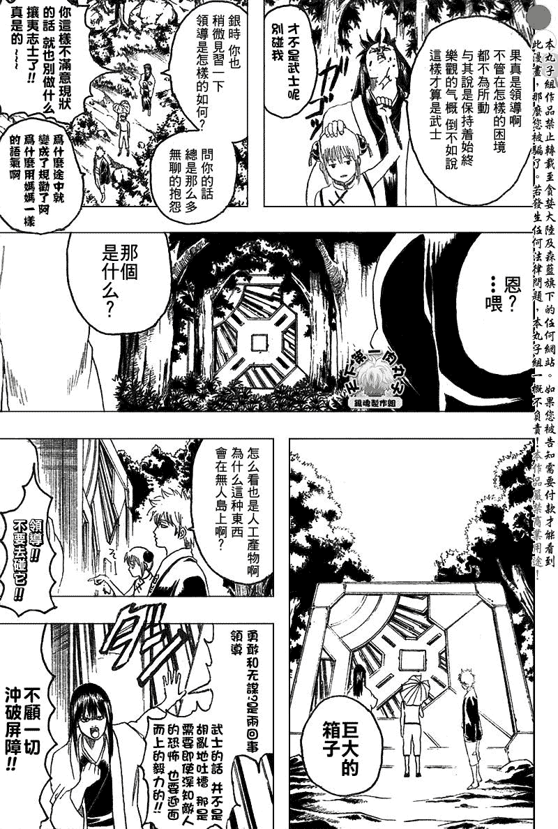 《银魂》漫画最新章节第175话免费下拉式在线观看章节第【17】张图片