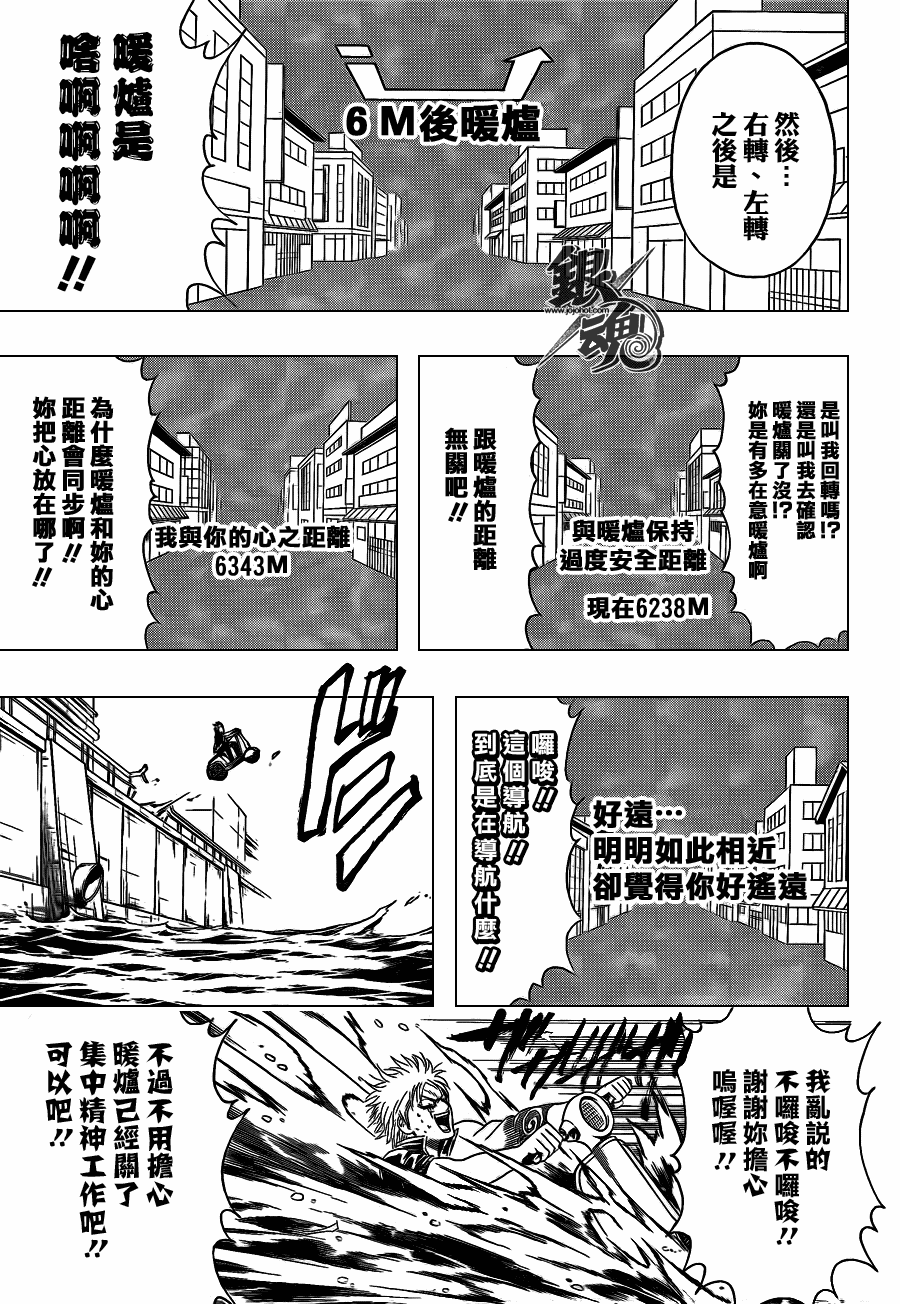 《银魂》漫画最新章节第343话免费下拉式在线观看章节第【17】张图片