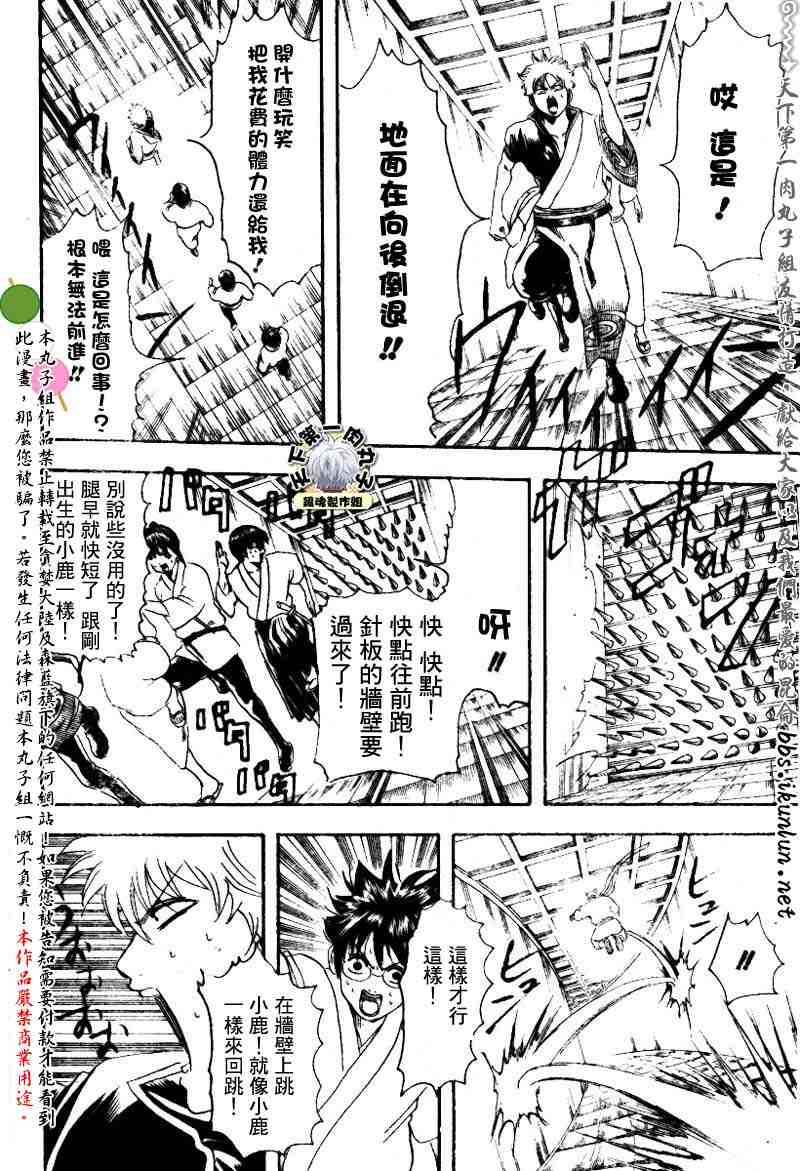 《银魂》漫画最新章节128-138免费下拉式在线观看章节第【164】张图片