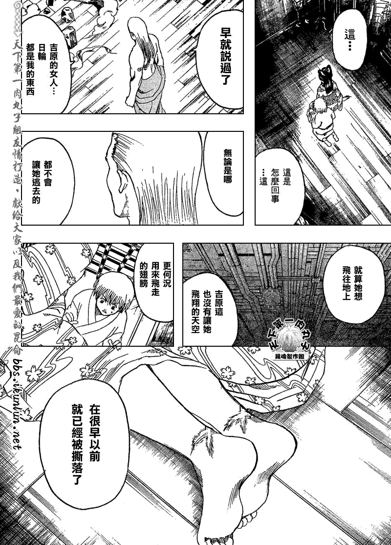 《银魂》漫画最新章节第223话免费下拉式在线观看章节第【6】张图片