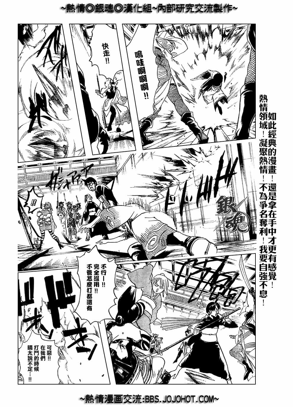 《银魂》漫画最新章节第216话免费下拉式在线观看章节第【11】张图片