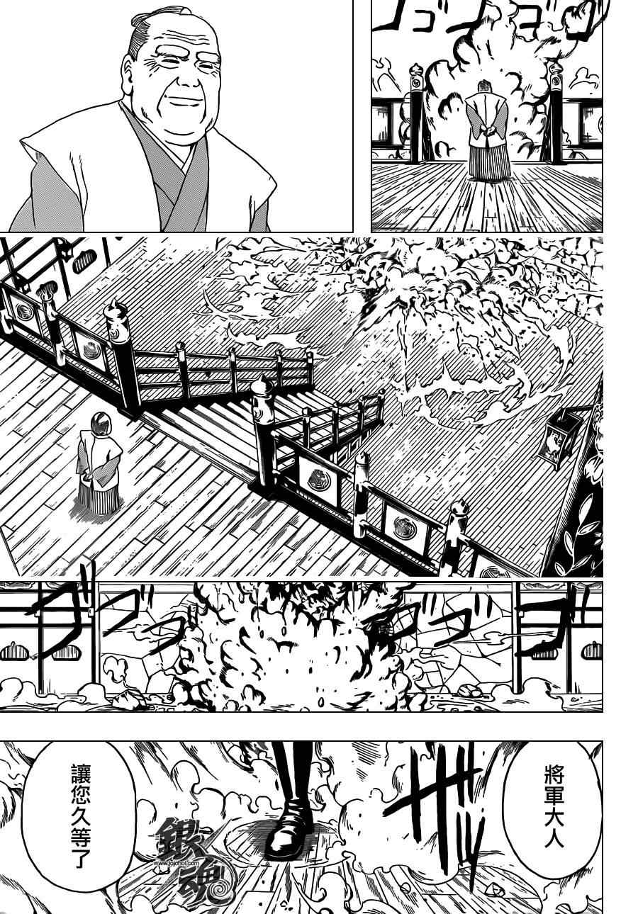 《银魂》漫画最新章节第391话免费下拉式在线观看章节第【9】张图片