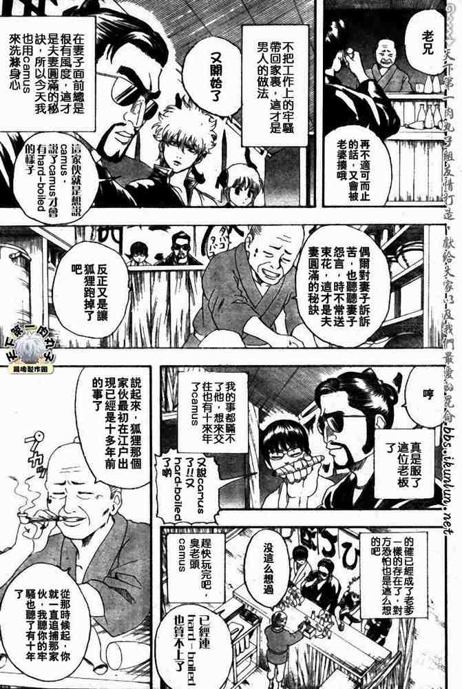 《银魂》漫画最新章节128-138免费下拉式在线观看章节第【144】张图片