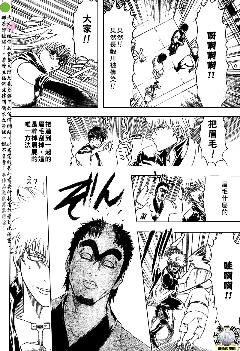 《银魂》漫画最新章节第134话免费下拉式在线观看章节第【12】张图片