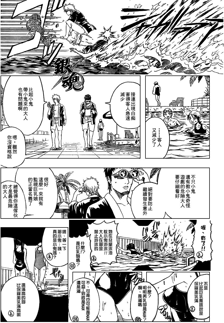 《银魂》漫画最新章节第322话免费下拉式在线观看章节第【11】张图片