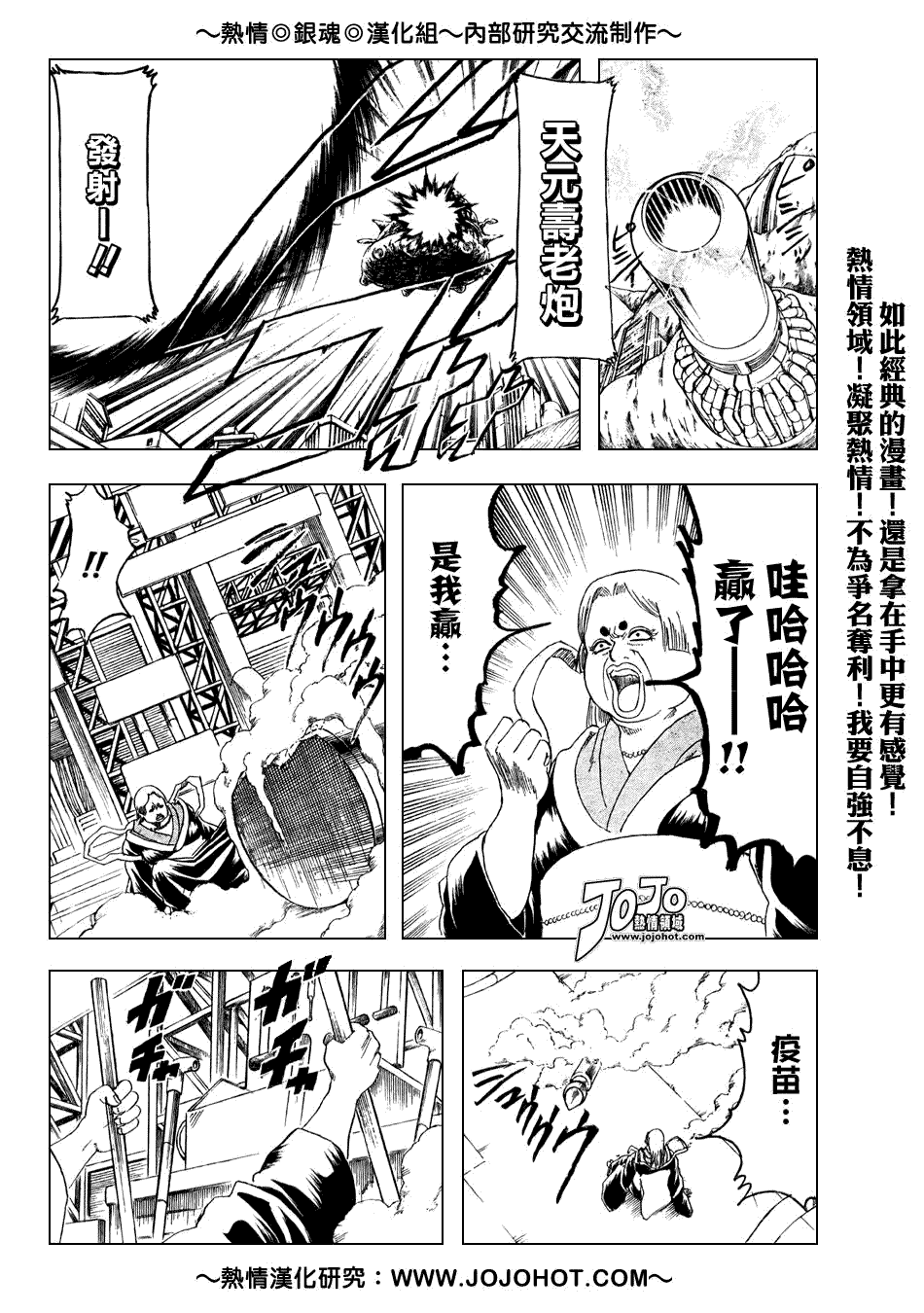 《银魂》漫画最新章节第181话免费下拉式在线观看章节第【18】张图片