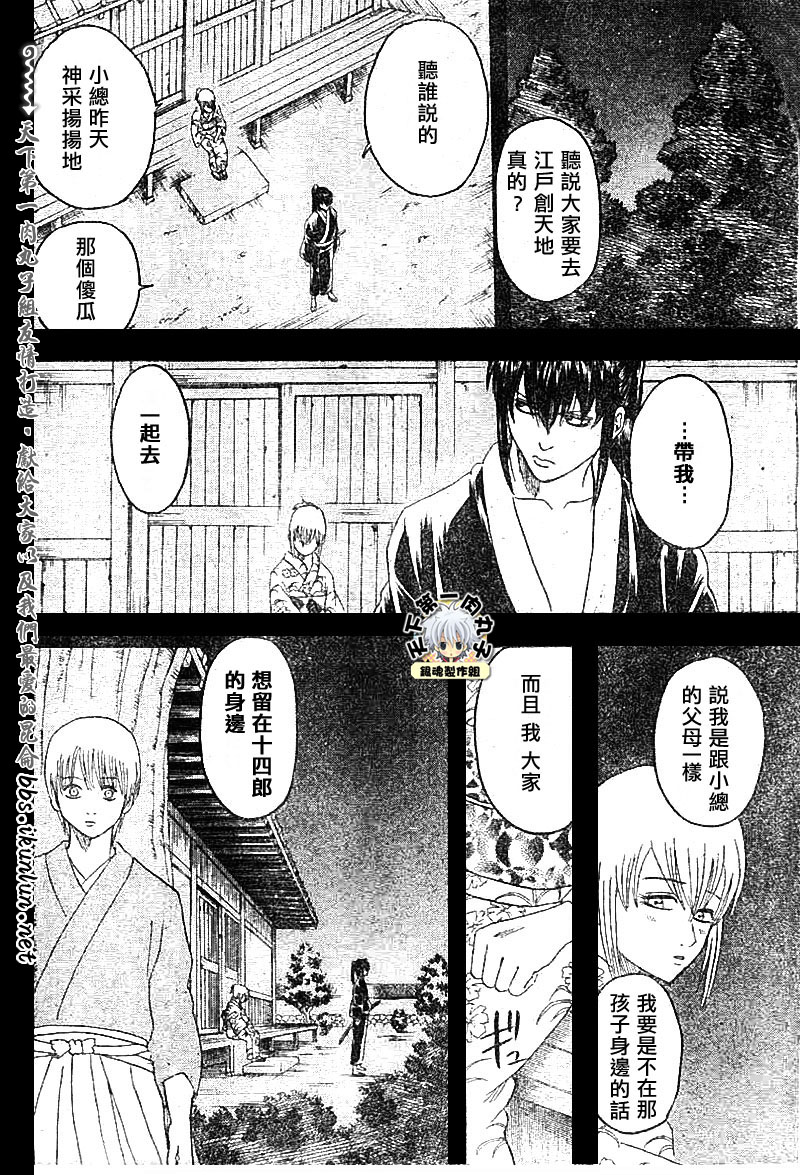 《银魂》漫画最新章节第130话免费下拉式在线观看章节第【18】张图片