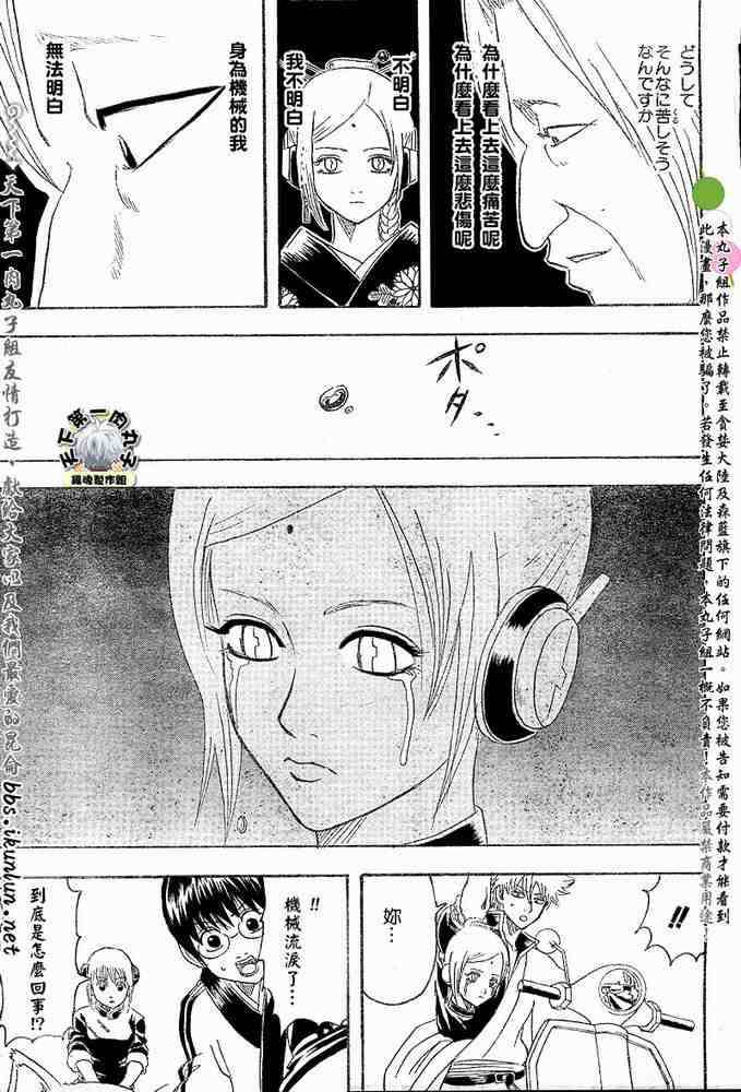 《银魂》漫画最新章节139-145免费下拉式在线观看章节第【52】张图片