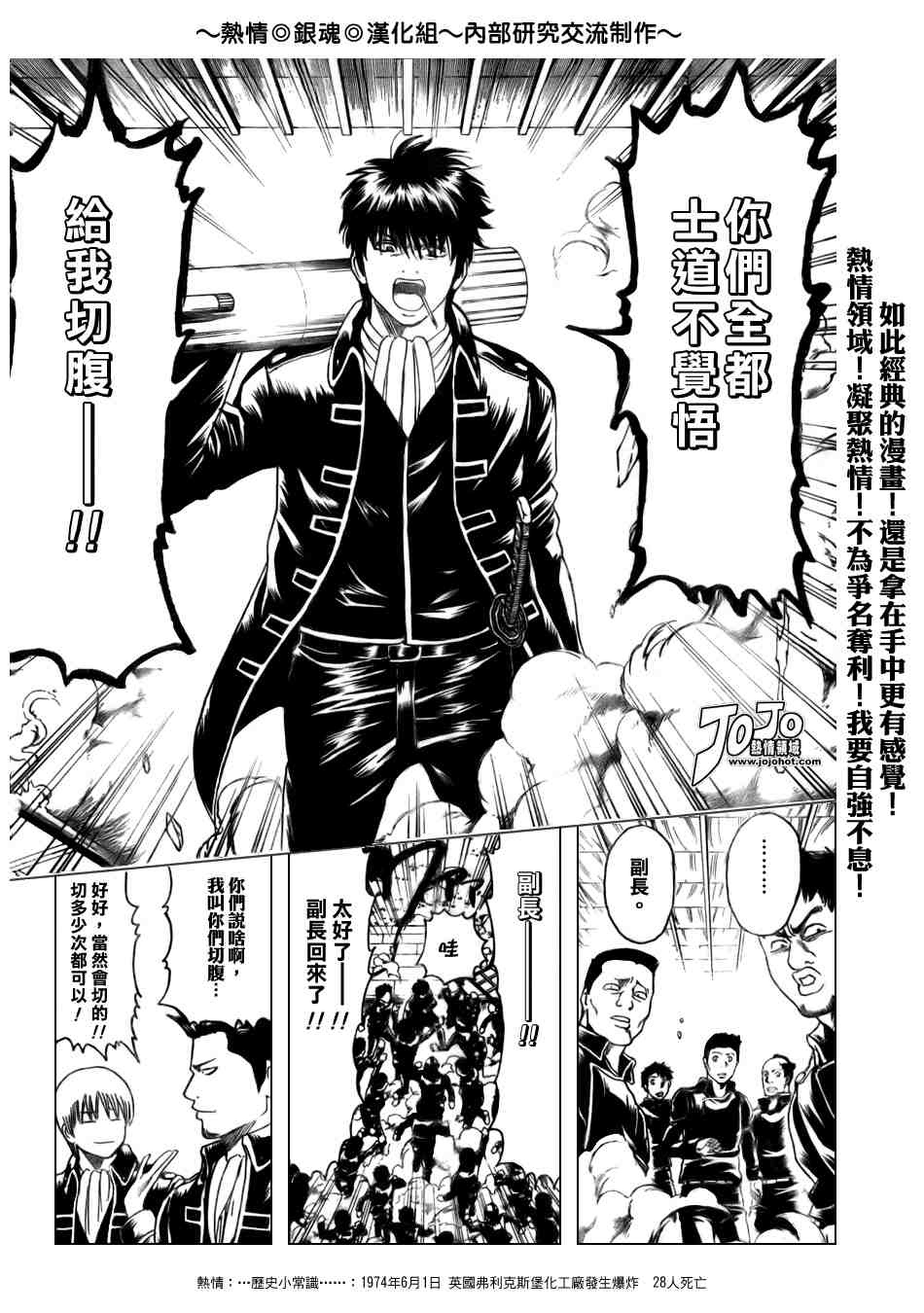 《银魂》漫画最新章节第168话免费下拉式在线观看章节第【18】张图片